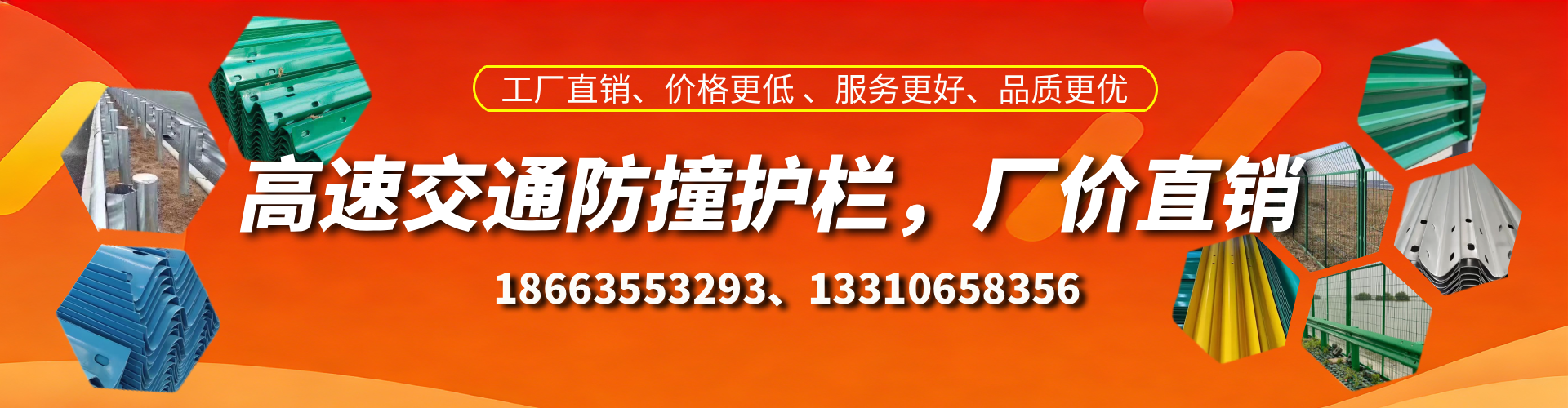 琼海高速护栏生产厂家
